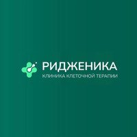 Клиника лечения суставов Ридженика, Москва, Якиманка, 26