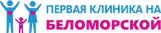 МедСемья на Беломорской, Москва, Беломорская, д. 26