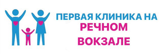 МедСемья на Речном вокзале, Москва, Фестивальная, д. 20, корп. 2