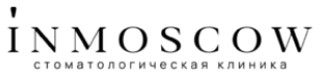 Стоматология InMoscow (ИнМоскоу) на Красносельском, Москва, Красносельский 1-й переулок, д. 3