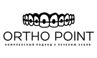 ОртоПоинт, Москва, Сайкина, д. 13