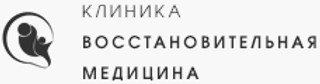 Восстановительная медицина, Москва, Бескудниковсикй б-р, д. 8, корп. 1