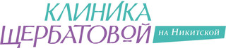 Клиника Щербатовой на Никитской, Москва, Большая Никитская, д.14/2, стр. 11