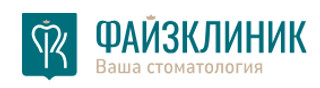 Стоматология Файзклиник, Москва, Беловежская, д. 55