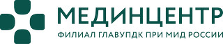 Мединцентр, ГлавУпДК при МИД России, Москва, 4-ый Добрынинский пер., д. 4