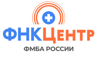 ФНКЦ ФМБА России, Москва, Ореховый б-р, д. 28