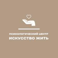 Психологический центр Искусство Жить, Москва, Кутузовский пр-т, д. 24