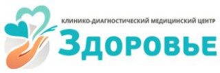 Многопрофильная клиника Здоровье, Москва, Дмитровское ш., д. 5, корп.1