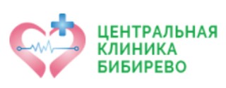Центральная клиника Бибирево, Москва, Корнейчука, д. 54
