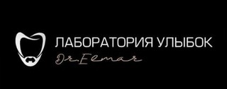 Лаборатория улыбок Dr.Elmara, Москва, Оболенский пер., д. 9, корп. 8
