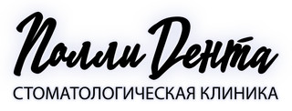 ПоллиДента, Москва, Березовой Рощи, д. 12, эт. 1, пом. 1