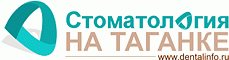 Стоматология на Таганке, ул. Малые Каменщики, д. д. 4