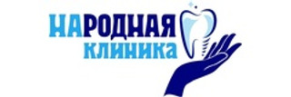 Стоматология Народная клиника, Народная, д. д. 20, стр. 1