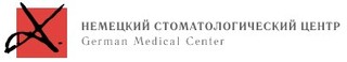 Немецкий стоматологический центр, Новый Арбат, д. д. 30/9