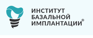 Институт Базальной Имплантации, Москва, пер. 1-й Спасоналивковский, д. 17, корп. 1