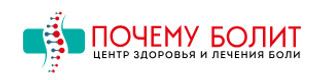 Центр Почему болит, Москва, Варшавское ш., д.104