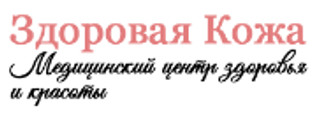 Центр здоровья и красоты Здоровая кожа, Москва, Партизанская, д.24