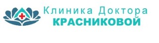 Клиника доктора Красниковой, Москва, Новороссийская, д 16, к. 2