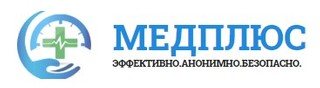 Медплюс, Электролитный пр-д, д. д. 1, корп. 3, эт. 1