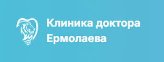 Стоматологическая клиника доктора Ермолаева, Москва, Пушкарёв пер., д. 20/17