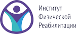 Институт Физической Реабилитации Кутузовский, Москва, Давыдковская, д. 3, стр. 1