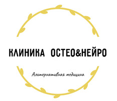 Остео и Нейро, Москва, Покровка, д. 29, стр. 1