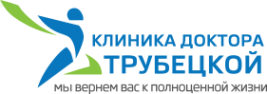 Клиника доктора Трубецкой на Варшавке, Москва, Артековская, д. 2, корп. 1