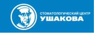 Стоматологический центр Ушакова, Москва, Абельмановская, д. 5