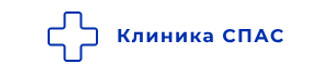 Логотип Клиника Спас