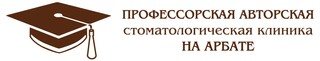 Профессорская авторская стоматология на Арбате, Москва, Арбат, д. 9, стр. 2