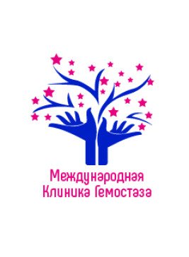 Международная Клиника Гемостаза, Москва, Большой Афанасьевский пер., д. 22