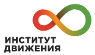 Институт движения, Москва, Ленинградская, д. 5