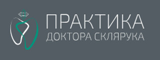 Практика Доктора Склярука на Весковском переулке, Москва, Весковский пер., д. 3