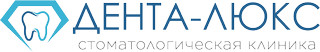 Стоматология Дента-Люкс в Долгопрудном, Москва, Московская, д. 56, корп. 3