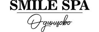 Клиника Smile Spa (Смайл Спа), Москва, Гвардейская, д. 11