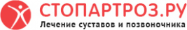 Клиника Стопартроз.ру, Москва, Симферопольский б-р, д. 17, корп. 1