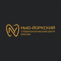 Нью-Йоркский стоматологический центр, Москва, Ефремова, д. 14