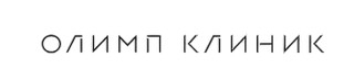 Олимп Клиник, Москва, Моисеева, д. 2/2