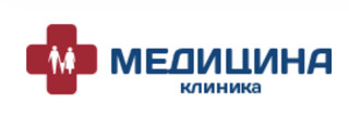 Клиника Медицина на Циолковского, Москва, Циолковского, д.11 к.1
