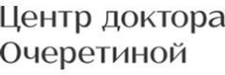 Логотип Центр доктора Очеретиной на Беринга