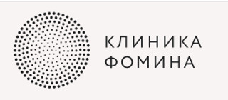 Клиника Фомина, Москва, Осипенко, д. 60